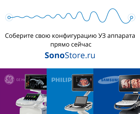Sonostore.ru - новый оригинальный проект по самостоятельному подбору конфигурации УЗ аппарата