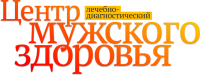 Центр Мужского Здоровья проф. Зубарева А.В.